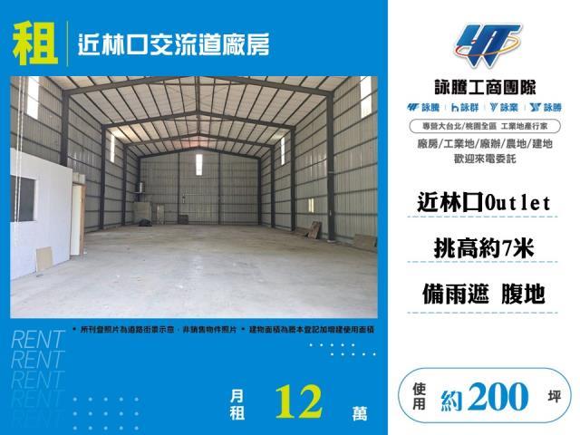 新北林口廠房-0