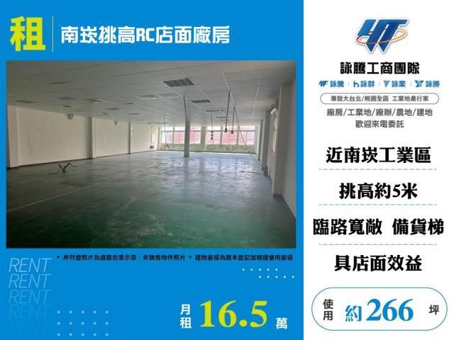 蘆竹店面-0