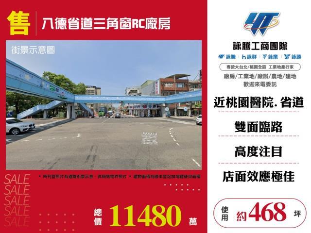 桃園店面-0