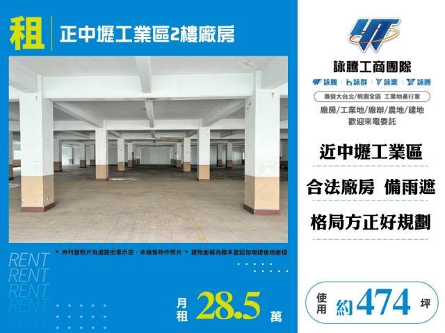 桃園中壢廠房-0