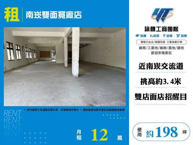 桃園店面-0