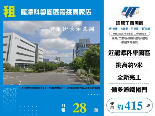 桃園廠房-0