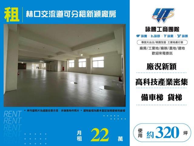 龜山廠房-0