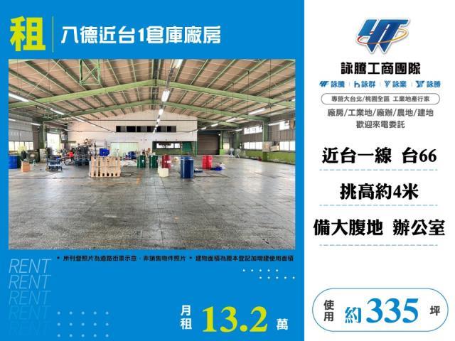 八德廠房-0