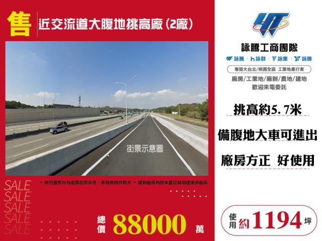 桃園龍潭廠房-0