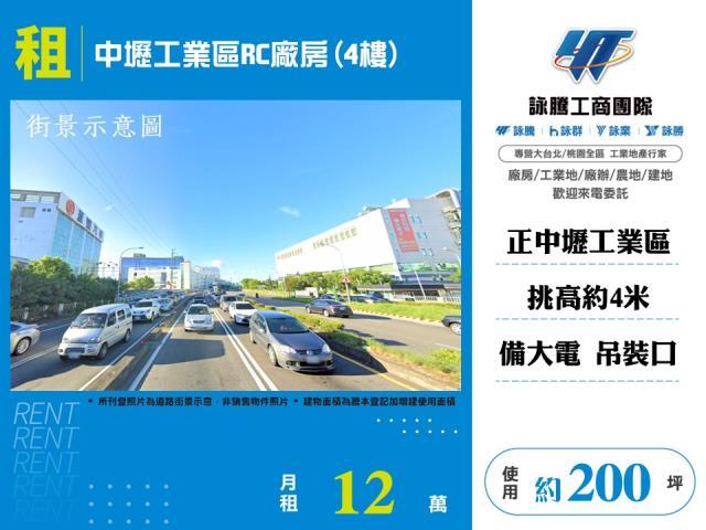 中壢廠房-0