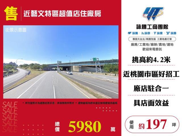 桃園區店面-0