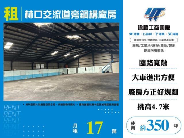龜山廠房-0