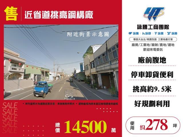 桃園廠房-0