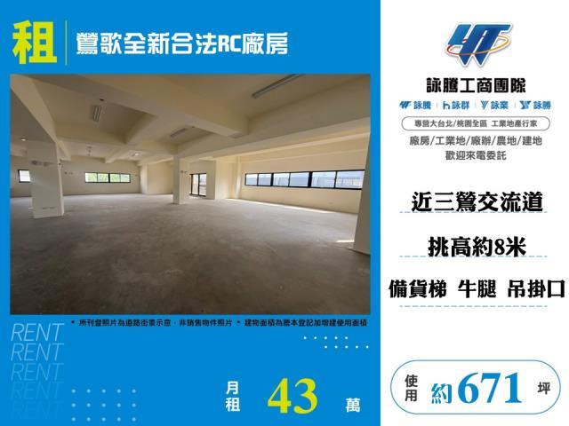 新北廠房-0