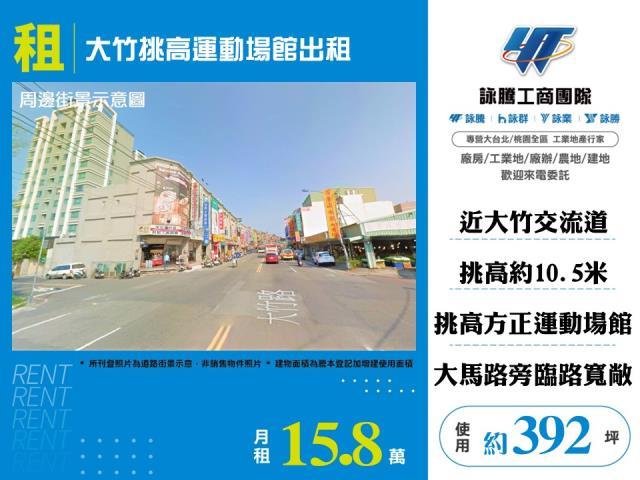 桃園蘆竹廠房-0