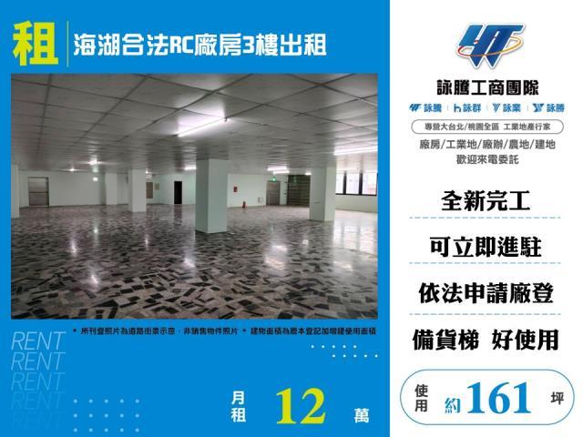 桃園蘆竹廠房-0