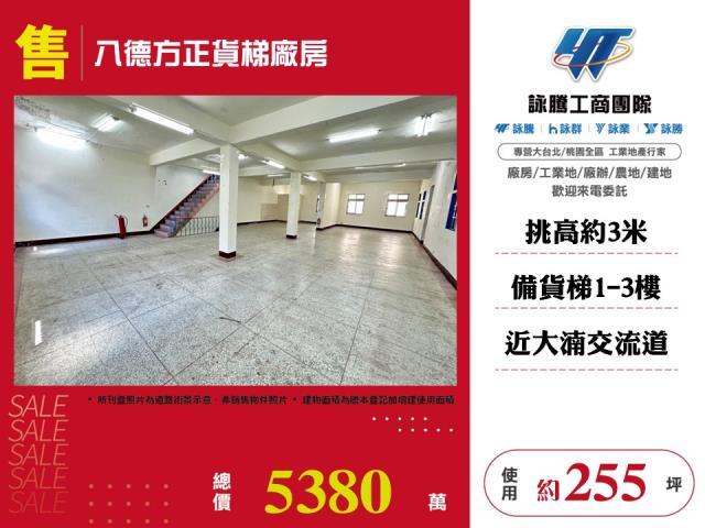 八德廠房-0