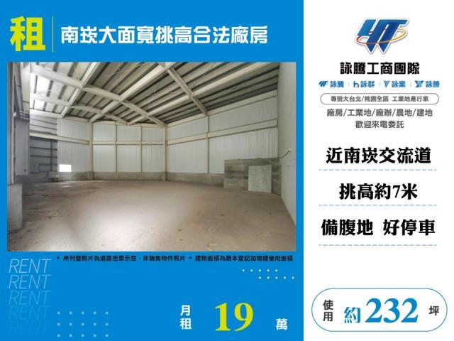 蘆竹廠房-0