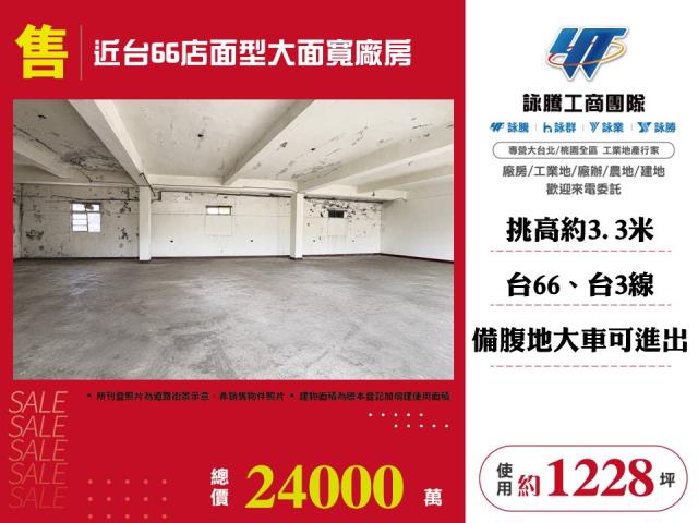 桃園店面-0