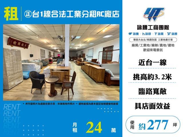 桃園店面-0
