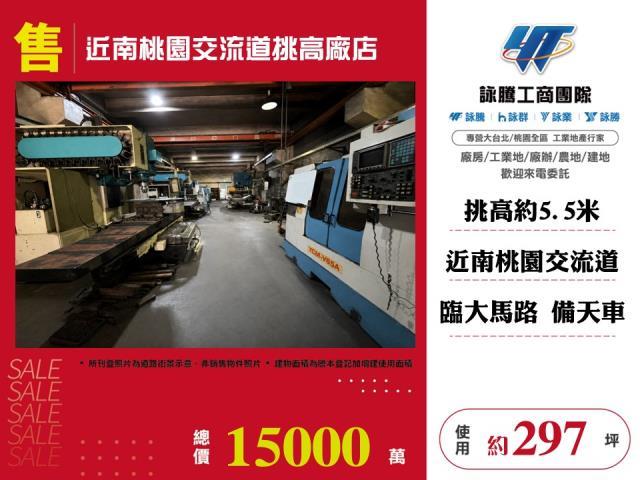 桃園八德廠房-0