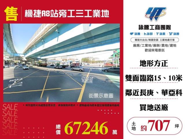 桃園龜山工業地-1
