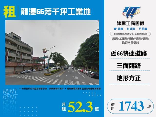 龍潭工業地-0