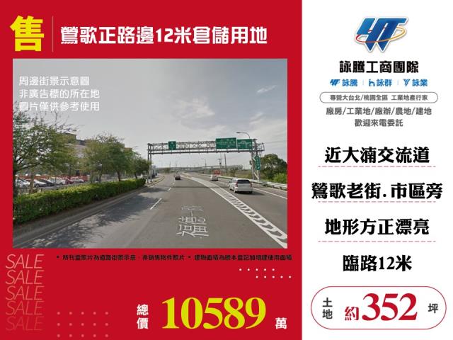 新北鶯歌工業地-0
