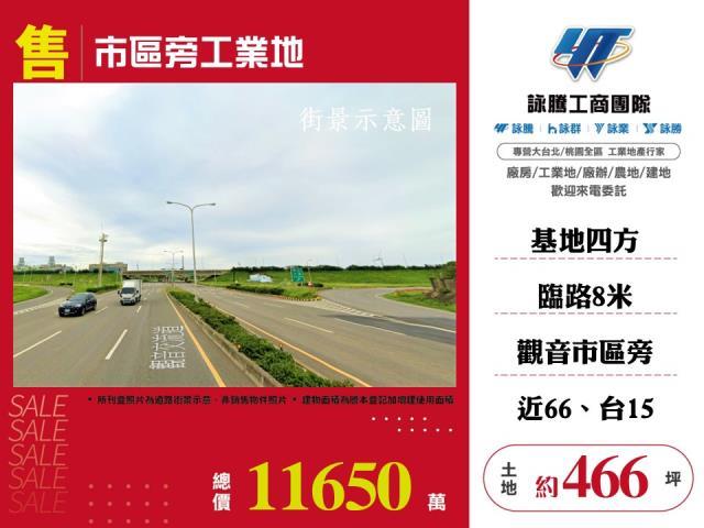 桃園工業地-0