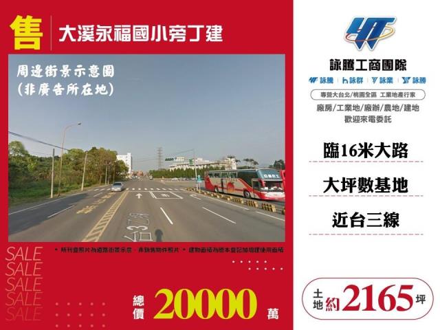 桃園大溪農地-0