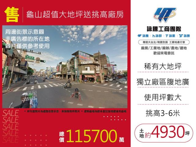 桃園龜山工業地-0
