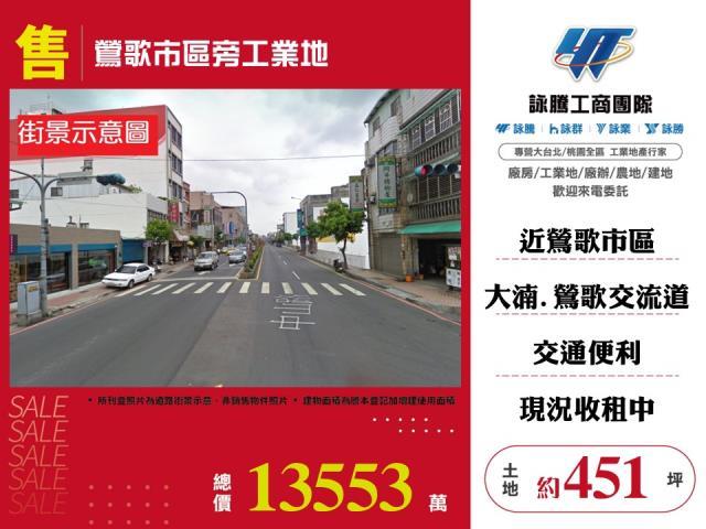 鶯歌工業地-0
