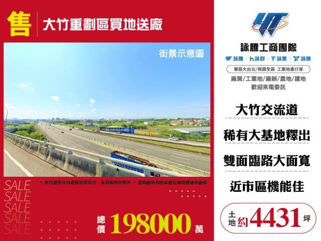 蘆竹工業地-0