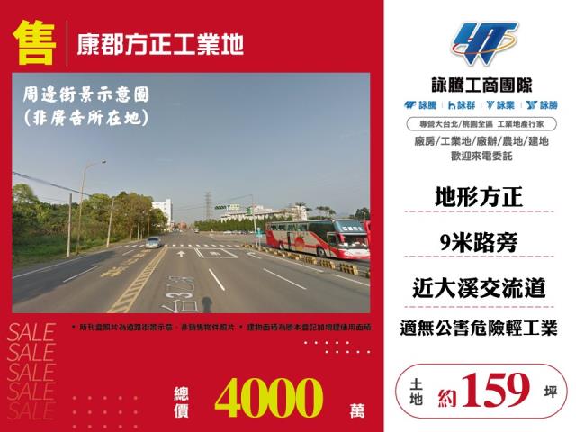 桃園龍潭工業地-0