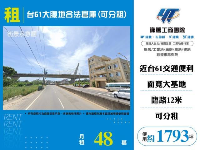 桃園新屋交通用地-0