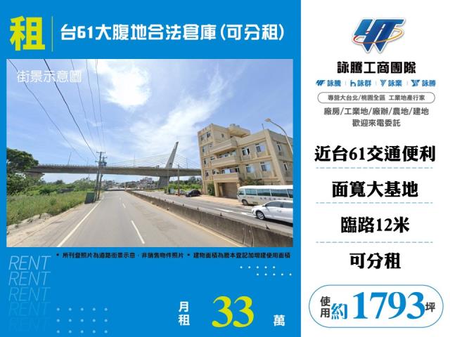 桃園新屋交通用地-0