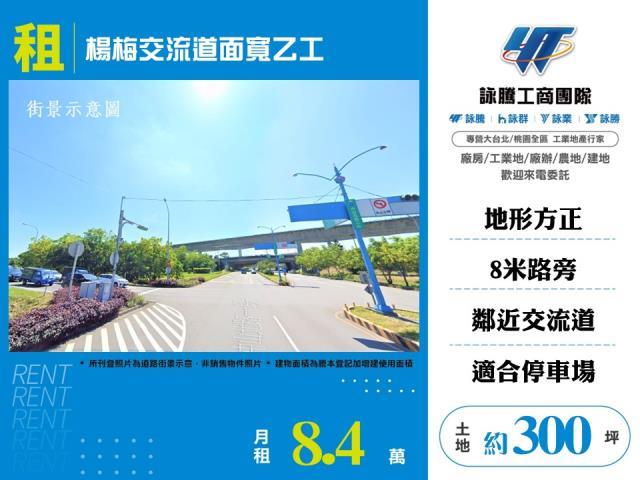 楊梅工業地-0