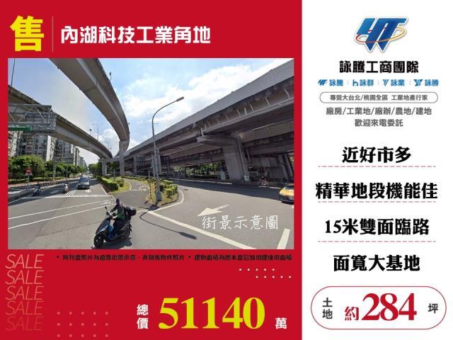 台北內湖工業地-0