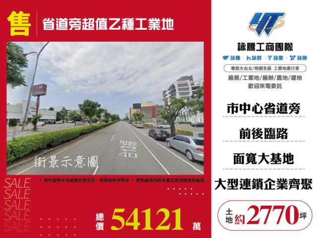 苗栗工業地-0