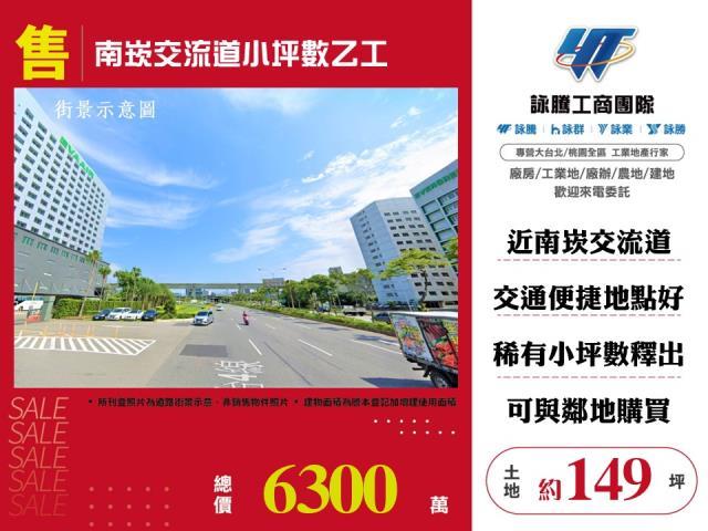 桃園工業地-0