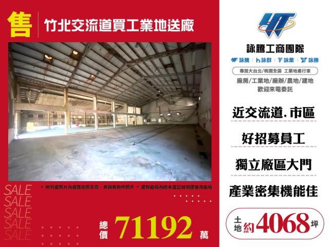 新竹新埔工業地-0