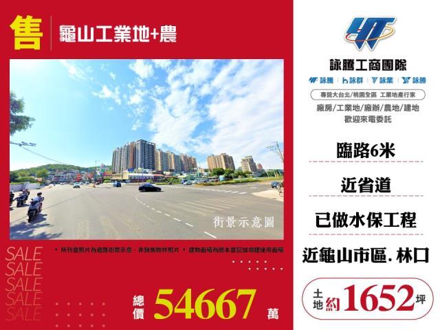 桃園農地-0