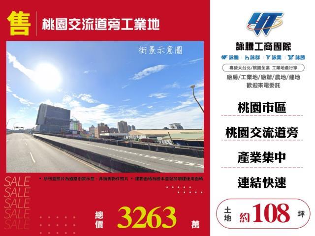 桃園工業地-0