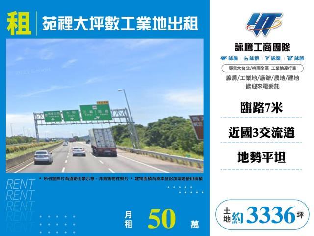 苑裡工業地-0