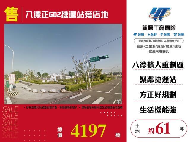 桃園建地-0
