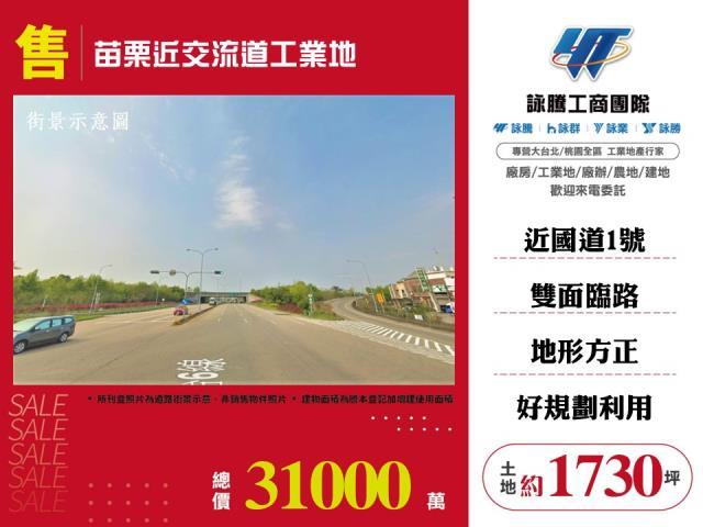 公館工業地-0