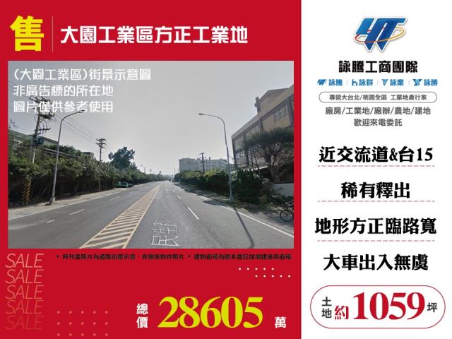 桃園大園工業地-0