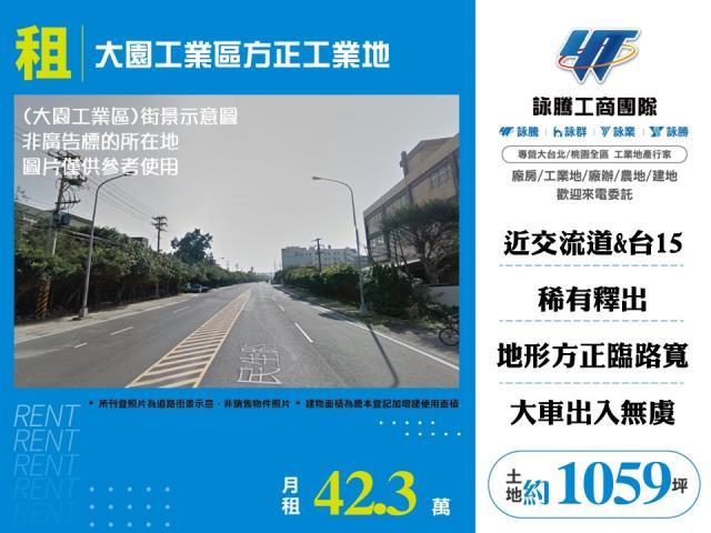 桃園大園工業地-0