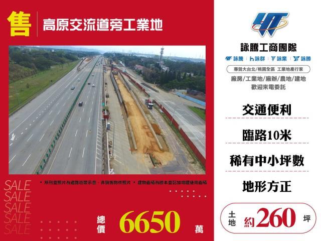 桃園龍潭工業地-0