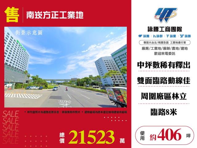 桃園蘆竹工業地-0