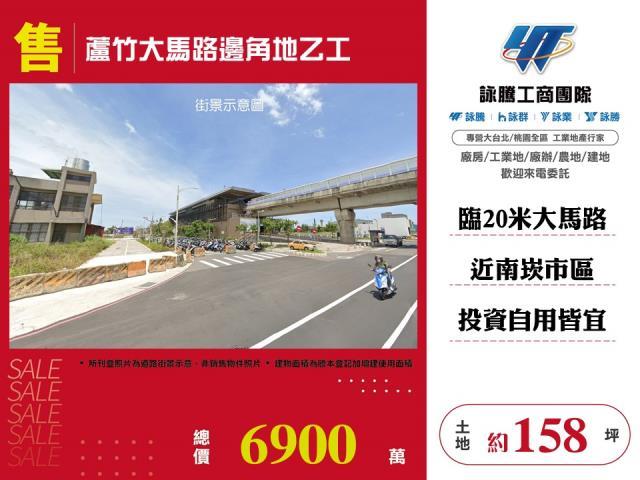 蘆竹工業地-0