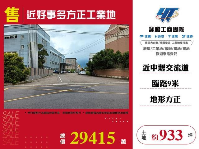 觀音工業地-0
