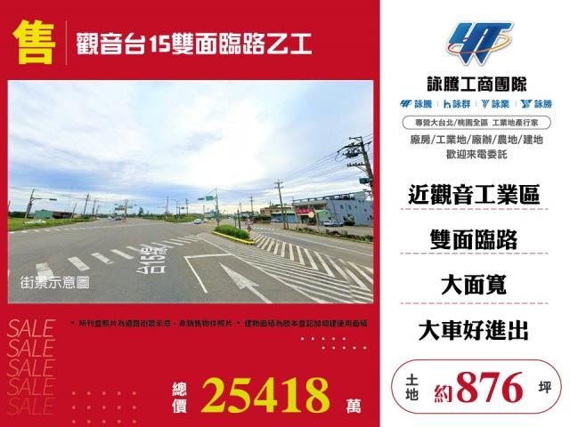 桃園工業地-0