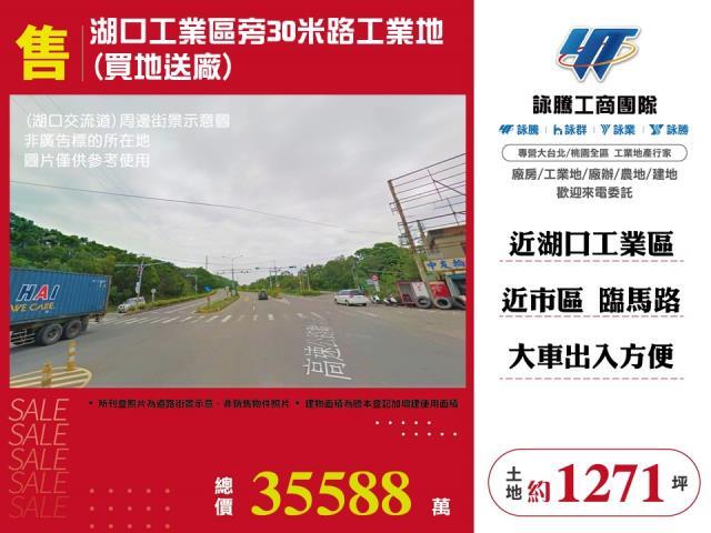 新竹工業地-0